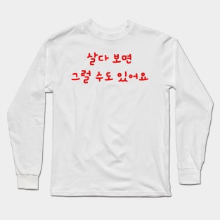 Hangeul In life, everything is possible Long Sleeve T-Shirt